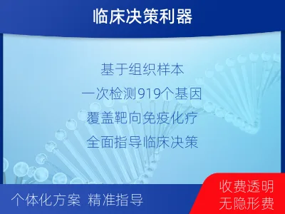 河源-泛实体瘤基因检测-适用人群