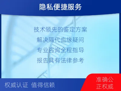 白山-祖孙亲缘关系鉴定-适用人群