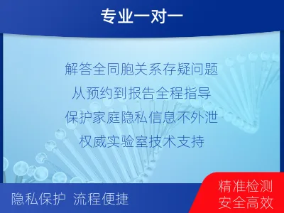 通化二道江-全同胞亲缘关系鉴定-报告解读