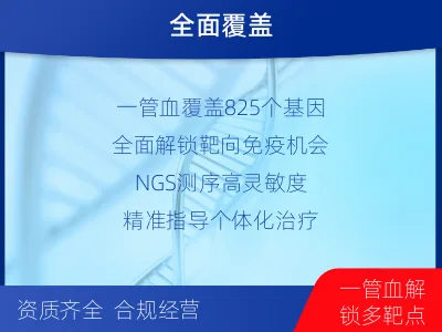 青山湖-泛实体瘤基因检测-适用人群