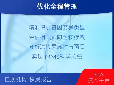 三穗-脑肿瘤基因检测-检测流程