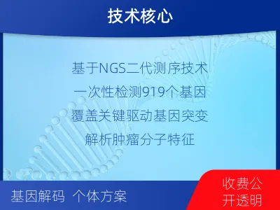 盂-脑肿瘤基因检测-检测介绍