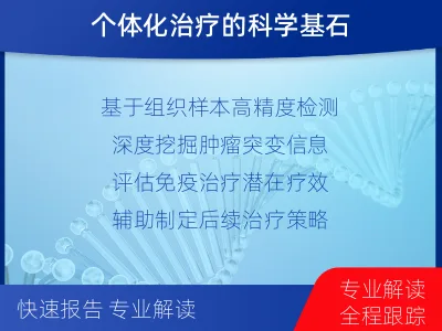 新兴-脑肿瘤基因检测-适用人群