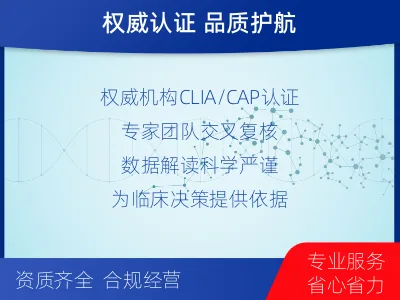 宁海-全外显子基因检测-脑肿瘤-检测流程