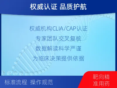 光泽-全外显子基因检测-脑肿瘤-适用人群