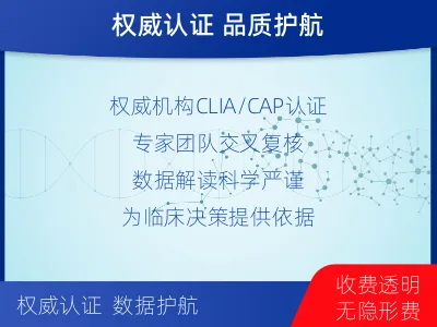 松溪-全外显子基因检测-脑肿瘤-适用人群