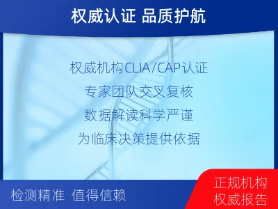 阳谷-全外显子基因检测-脑肿瘤-报告解读