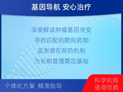 北关-全外显子基因检测-脑肿瘤-检测介绍