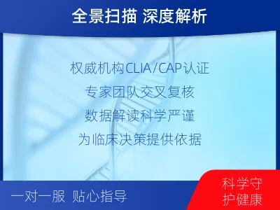 南乐-全外显子基因检测-脑肿瘤-检测介绍