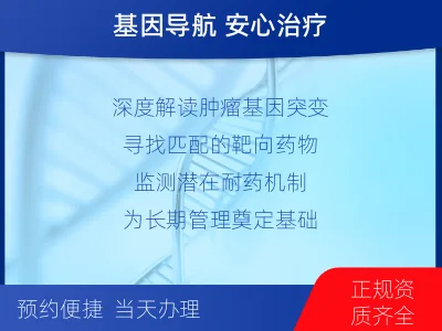 松潘-全外显子基因检测-脑肿瘤-检测介绍