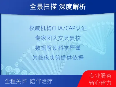 武功-全外显子基因检测-脑肿瘤-适用人群