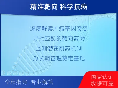 庆阳-全外显子基因检测-脑肿瘤-检测介绍