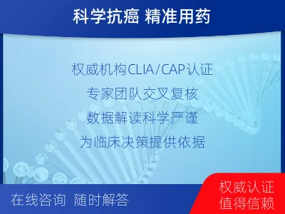 大通-全外显子基因检测-脑肿瘤-检测介绍