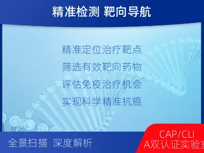 平安-全外显子基因检测-脑肿瘤-检测介绍