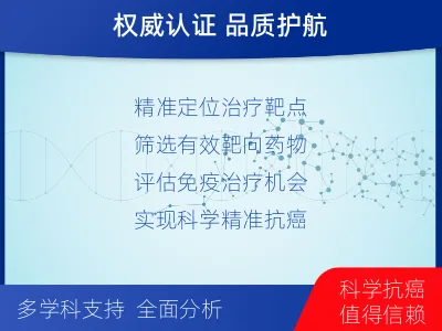 玉树-全外显子基因检测-脑肿瘤-报告解读