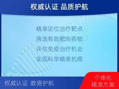 伊宁-全外显子基因检测-脑肿瘤-检测介绍