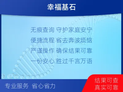 沧州泊头-个人私下隐私亲子鉴定-检测介绍