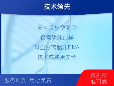 沧州泊头-无创孕期dna胎儿亲子鉴定-检测介绍