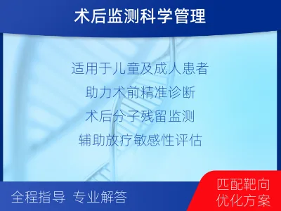 常宁-髓母细胞瘤基因及甲基化分型-检测介绍