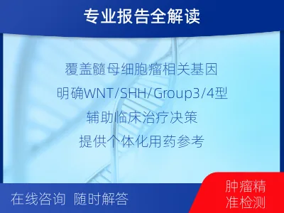 永丰-髓母细胞瘤全外显子甲基化分型-检测流程