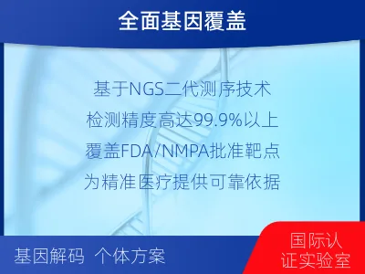 武强-全外显子检测-泛实体瘤基因检-报告解读