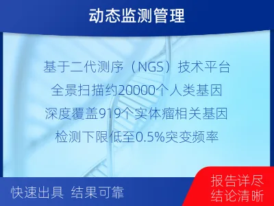 七台河-全外显子检测-泛实体瘤基因检-报告解读