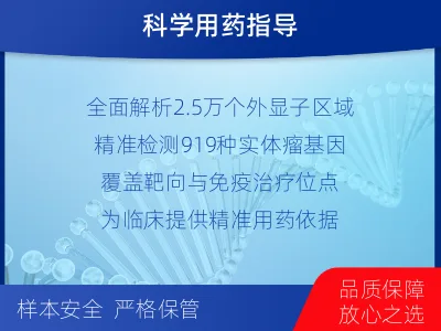 雨花台-全外显子检测-泛实体瘤基因检-适用人群