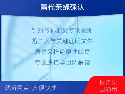 临汾大宁-爷孙亲缘关系鉴定-报告解读