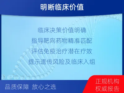 贞丰-全外显子检测-泛实体瘤基因检-检测流程