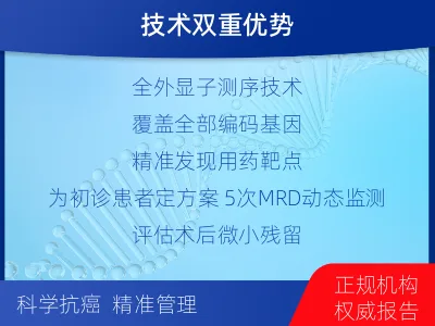 平乡-全外显子基因检测次MRD-检测流程