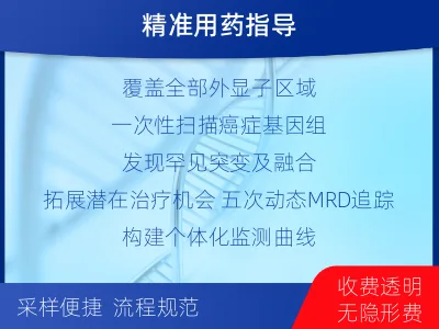 山阴-全外显子基因检测次MRD-报告解读