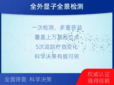 鄂托克-全外显子基因检测次MRD-报告解读