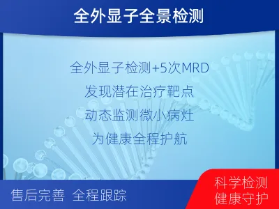 宾-全外显子基因检测次MRD-报告解读