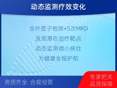 加格达奇-全外显子基因检测次MRD-报告解读