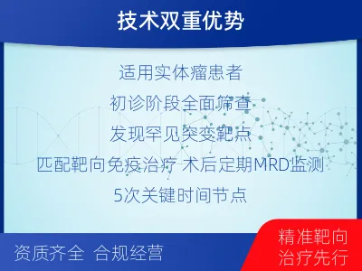 龙港-全外显子基因检测次MRD-适用人群