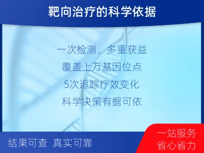 三门-全外显子基因检测次MRD-检测介绍