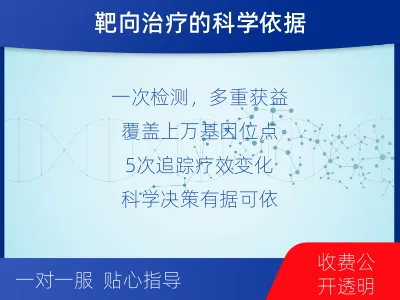 迎江-全外显子基因检测次MRD-报告解读