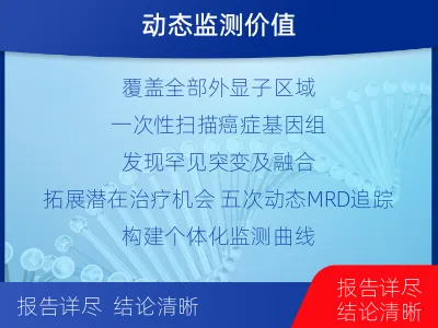 光泽-全外显子基因检测次MRD-适用人群