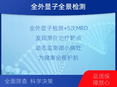 青原-全外显子基因检测次MRD-检测流程