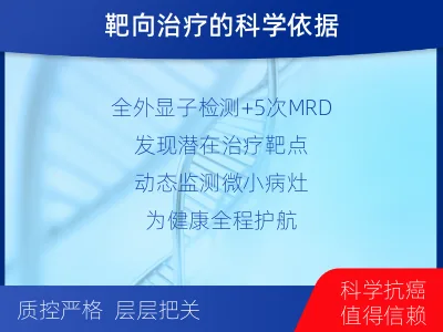 高青-全外显子基因检测次MRD-适用人群