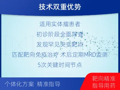 叶-全外显子基因检测次MRD-报告解读