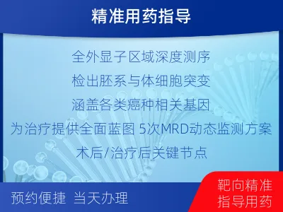 延津-全外显子基因检测次MRD-检测流程