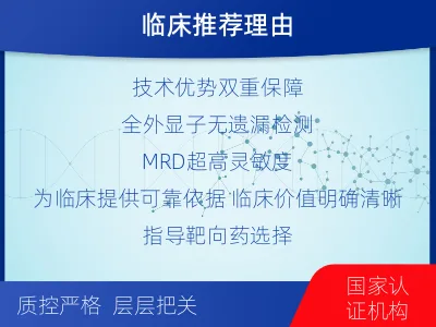 当阳-全外显子基因检测次MRD-检测流程