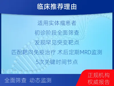 永州-全外显子基因检测次MRD-检测流程