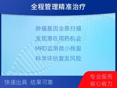 沅陵-全外显子基因检测次MRD-适用人群