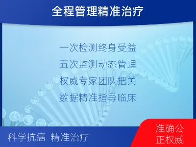 通道-全外显子基因检测次MRD-检测介绍