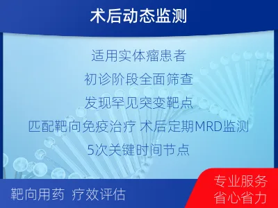 黄埔-全外显子基因检测次MRD-适用人群