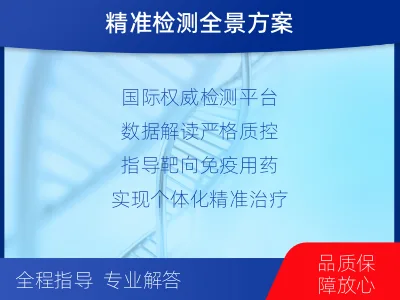 阳西-全外显子基因检测次MRD-适用人群