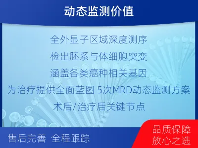 云浮-全外显子基因检测次MRD-报告解读
