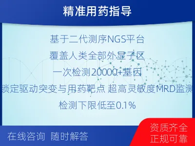 鹿寨-全外显子基因检测次MRD-适用人群